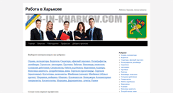 Desktop Screenshot of job-in-kharkov.com