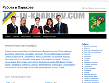 Tablet Screenshot of job-in-kharkov.com